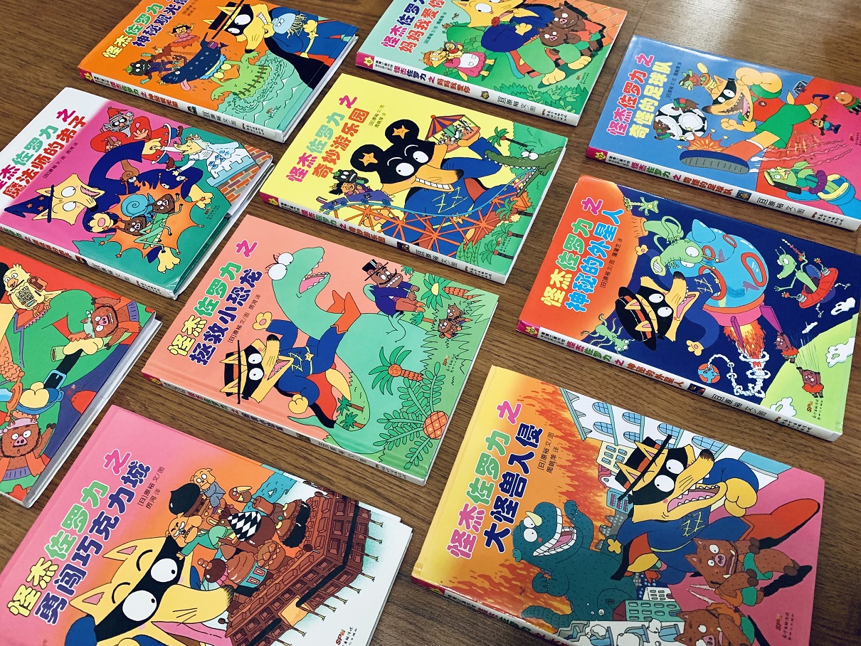 Book Review: Zorori series in Simplified Chinese - Lah Lah Banana